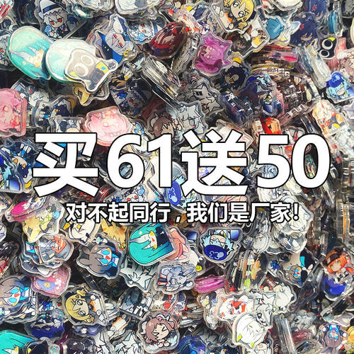 小红书同款2cm明日方舟小片片亚克力手工diy耗材亚克力片迷你混装