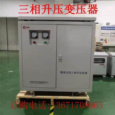 100kva/KVA350KW三相电源远距离电压低320v340v360v升380v增压器