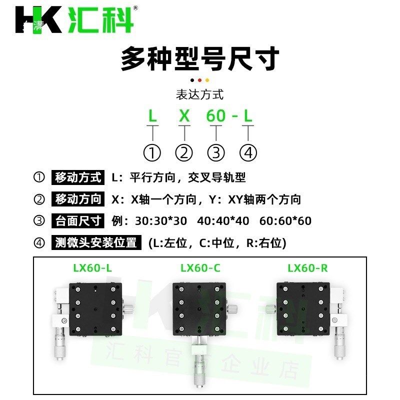 X轴位移平台手动微调平o移台移动光学十字滑台LX40/60/80/125