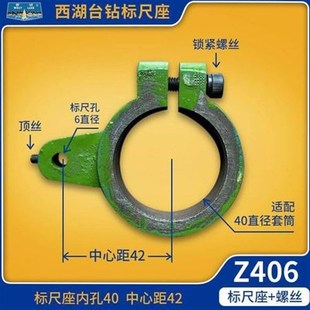 Z516A刻度标尺座T卡紧箍内径40 Z512 杭州西湖台钻配件Z406