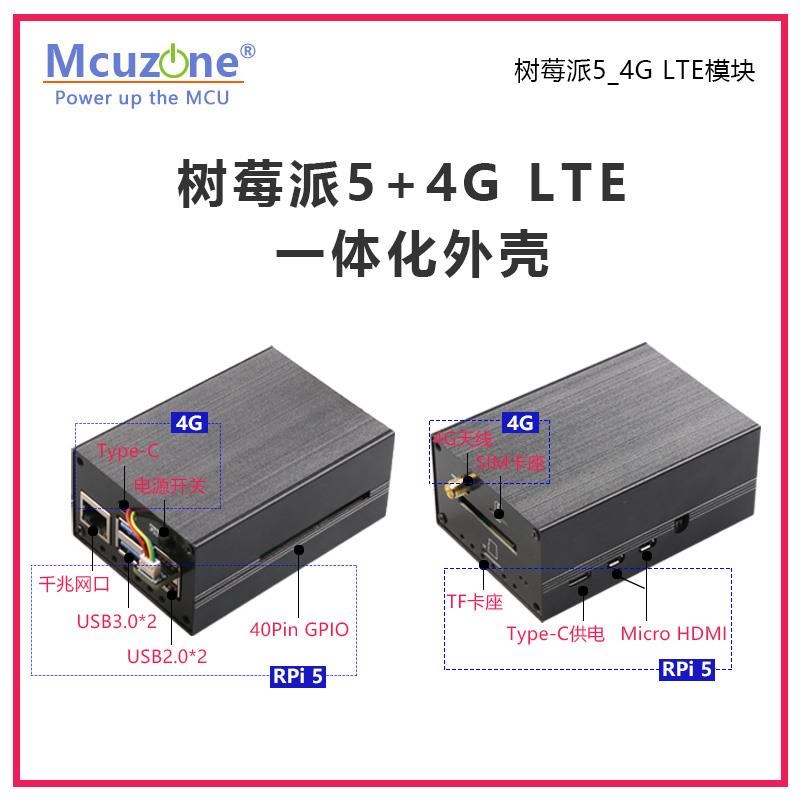 树莓派54G LTE模块免驱免拨号或y拨号上网(M4GUSB) CAT4高通4G