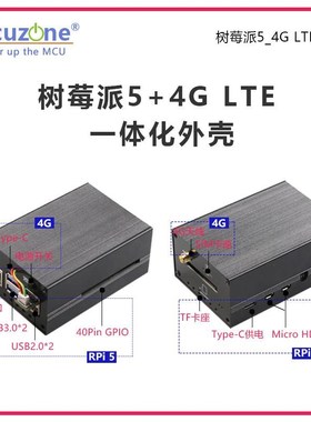树莓派54G LTE模块免驱免拨号或y拨号上网(M4GUSB) CAT4高通4G