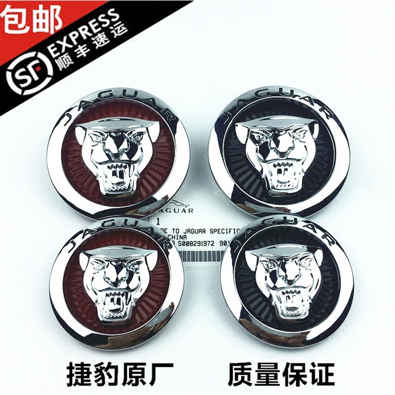 捷豹车标XEXEL XFo XFL XJL FPACE车头标中网标前车标中网车标