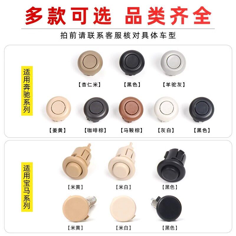 适用奔驰GL级座椅前排r侧边头枕按键卡扣坐椅模块调节靠枕升降按