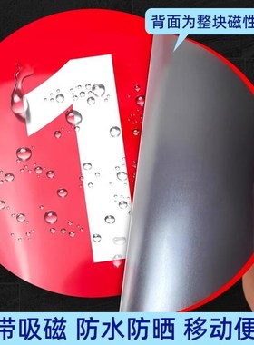 百舸 磁性数字号码牌机器机台序号设备编号重覆使T用橡胶软磁圆牌