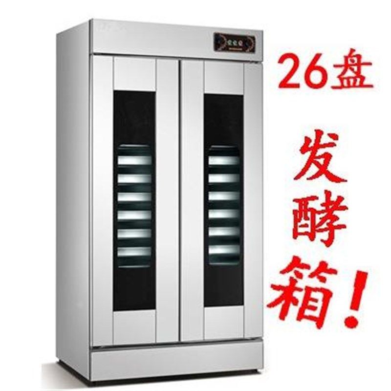 醒箱发商用发26包盘面包面粉发酵箱馒IIV头发P酵柜子醒室双开门26,清洗/食品/商业设备,洗筐机,淘宝优惠券,粉丝福利购,淘宝优惠卷