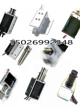 电磁铁uce-0620铁其它厨房家电