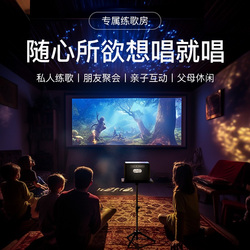 希影H9Max 家庭K歌影院智能投影仪家用1080P高清家庭X影院手机投