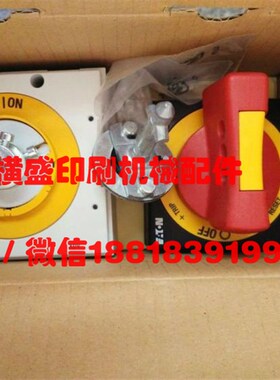 海德堡印刷机CP2000电p柜开关 SM CD102 CD74电柜总开关 开关按钮