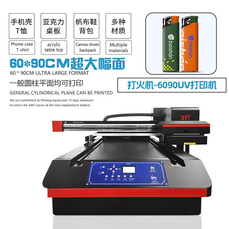 31度UV打印机大型打火机刻字金属塑料玻璃logo印字广告定制喷绘机
