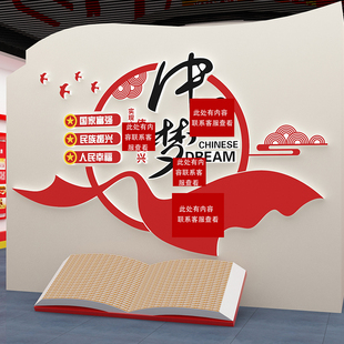 极速党建文d化墙面主题党员活动室史布置背景亚克力支部装饰展板