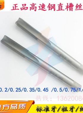 新款含钴左牙丝锥M13M14M15M16M17M18M20m22*1M24x2细.牙反牙现货