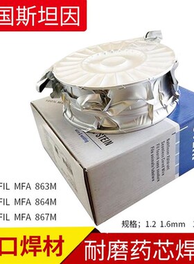 德国斯坦因MEGAFIL 736 B E80T5-B2M硬面药芯焊丝 W高耐磨 高硬度