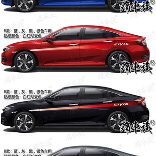 适用于FC1第十代新思域车身贴纸纸彩条civiOc汽车外饰装饰车贴改
