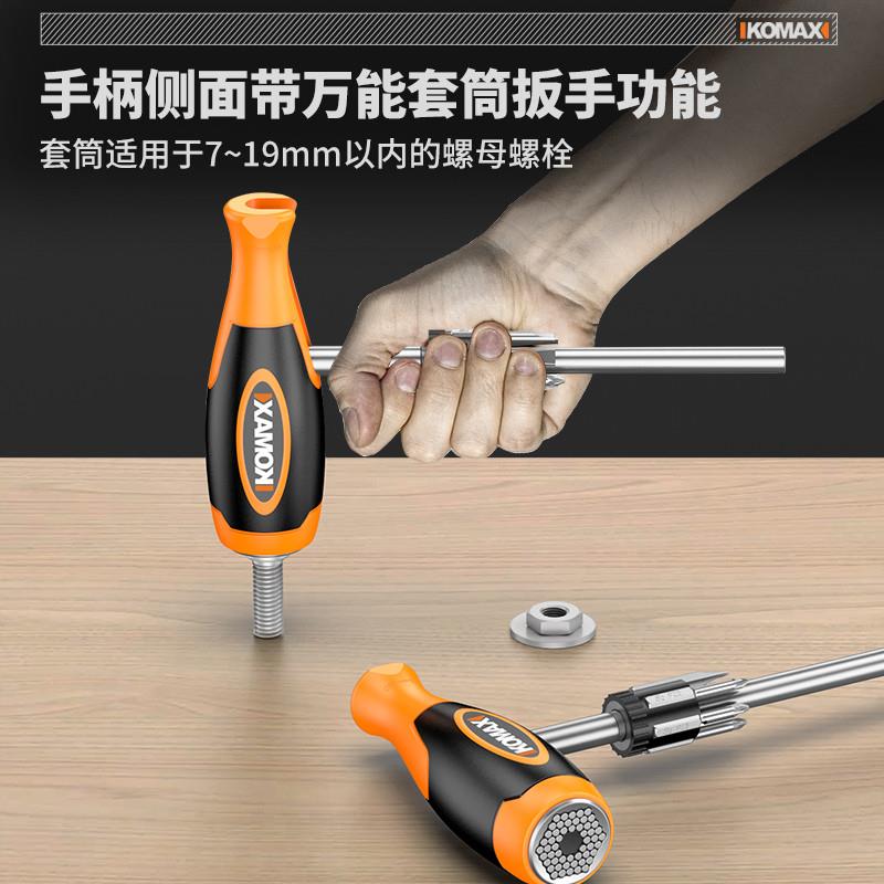多功能螺丝刀套装扳手工具十字三角梅花一字螺丝批组合强磁万能套