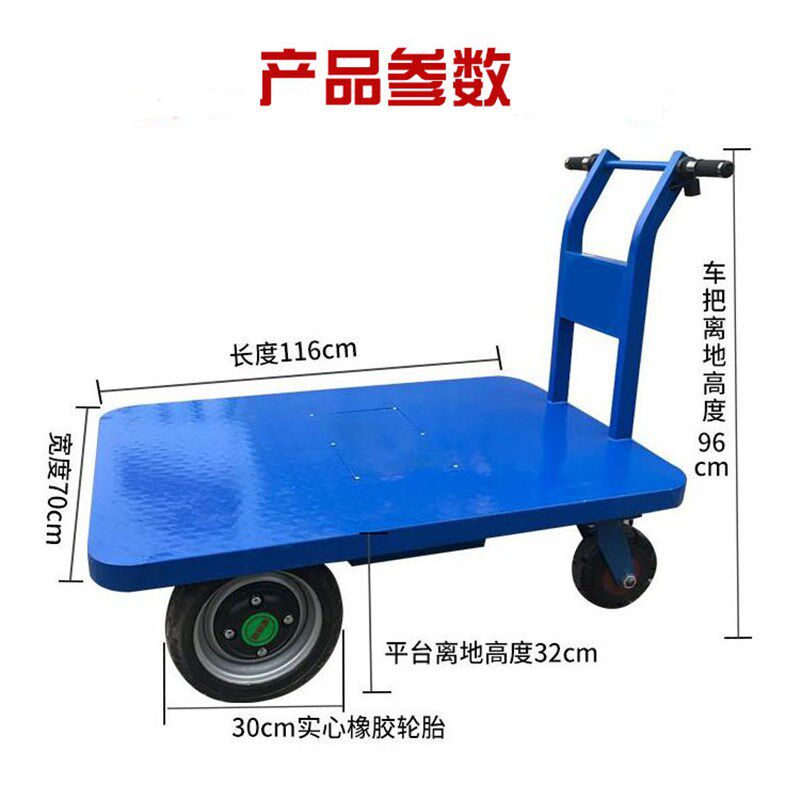 定制物流电动搬运车 手扶u式电动四轮小推车 重货物周转搬运平板