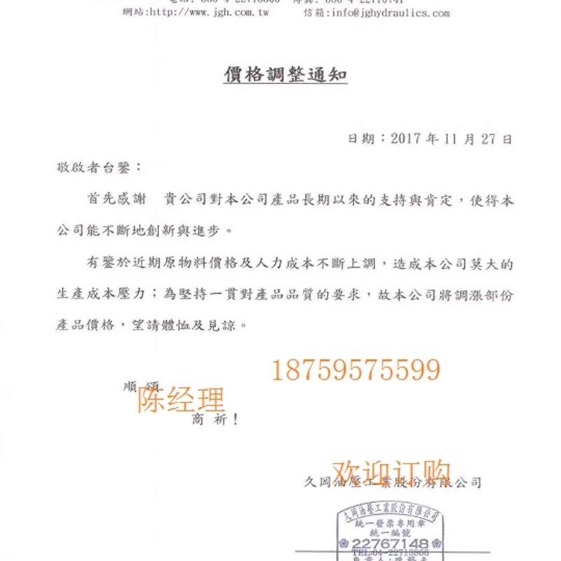 台湾久冈JGH电磁阀4WE10D/OFE-W220 4WE-6-H/E-G24 4WE-1.0-G/E