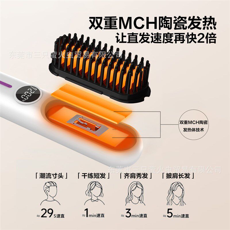 第七代负离子无线多功能卷直发梳B迷你不伤发卷直两用LED电量显示