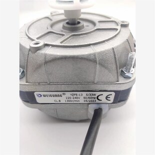 40W可乐冰箱散热马V达代用YZF现 罩极电机WEIGUANGYZF 新款