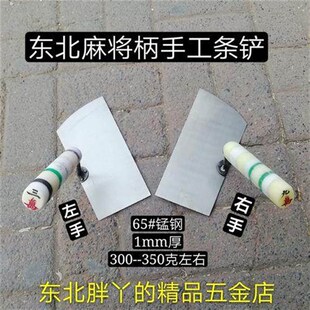 麻将把不锈钢锰钢条铲砌v砖铲方铲大铲桃铲瓦工大铲瓦工铲子