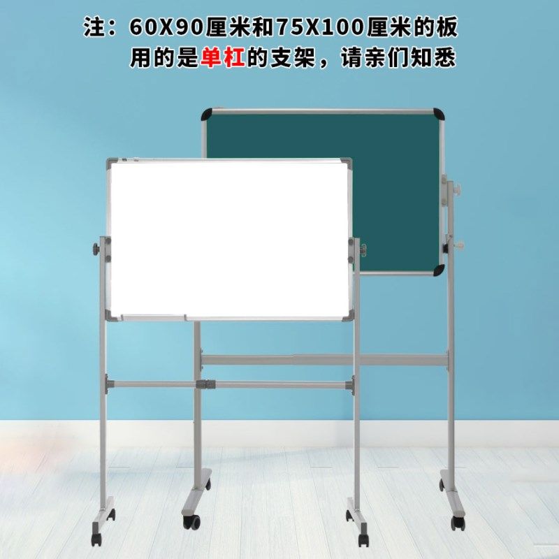 黑板白板写字板d家用儿童教学培训办公会议移动支架式带轮磁性挂,文具电教/文化用品/商务用品,黑板/黑板贴,淘宝优惠券,粉丝福利购,淘宝优惠卷