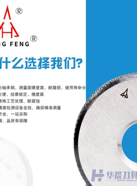 宏峰英制直管螺纹环规BSPo圆柱管通止规 G1/8 G1/4 G1/2 G3/4 G1