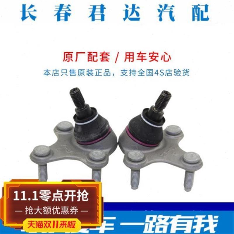 新老 迈腾速腾高6CC途观途安明锐 下摆臂球头 立轴三角臂悬挂球头