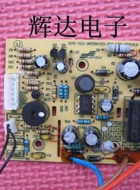 利仁电子压力锅配v件YG-D5005电源板