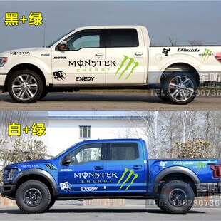 福特猛禽Fd150车贴拉花坦途贴纸大通t60威虎改装拉花风骏5车身彩