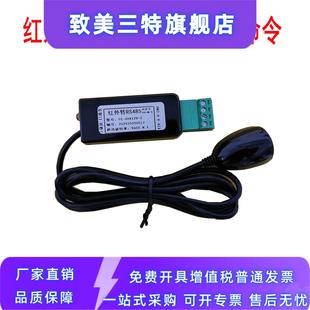 NEC红外遥控器转自定义485w命令控制器智能家居宽电压收发收一