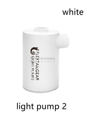 FLEXTAILGEAR Max Pump 2 ltralight SBG Rechargeable Waterproo
