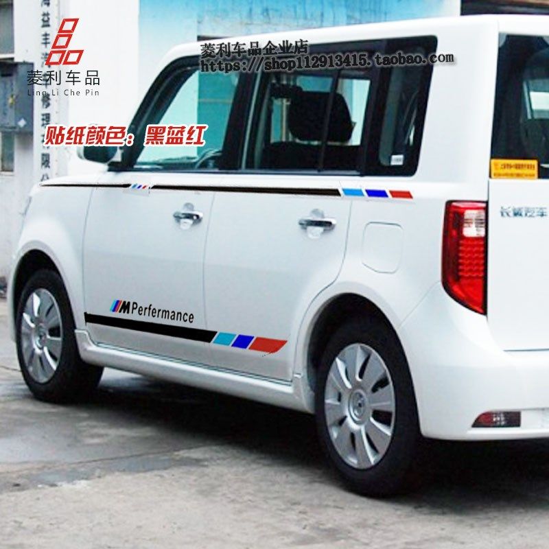 长城酷熊贴纸炫丽车贴腰线拉花M2改装F哈弗M4汽车车身贴纸全车贴