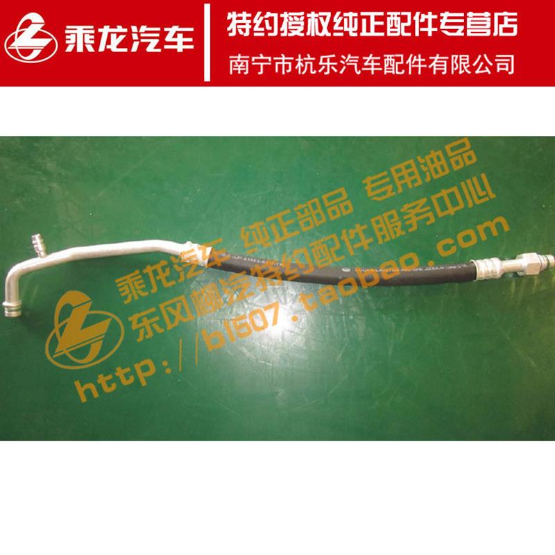原厂纯正配件乘龙M3空调管总成3M3YE14A38E0A-8108050