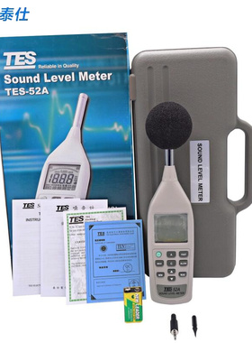 台湾泰仕TESh-52A/52AA噪音计 分贝测试仪 噪声计 声级计