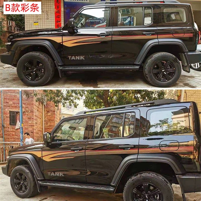 21款魏派坦e克300汽车彩条车身贴纸车贴车标拉花腰线贴花改装车贴,汽车用品/电子/清洗/改装,汽车装饰贴/反光贴,淘宝优惠券,粉丝福利购,淘宝优惠卷