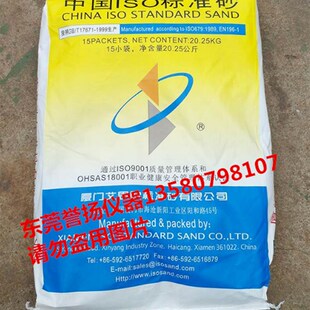 ISO标准砂i 粉煤灰标准水泥现货供应 水泥试验用标准砂