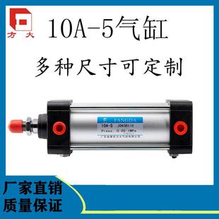肇庆方大10A 5SD125B200非标定制铝气缸SC型定制气缸 5气k缸10A