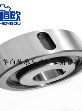 CK-A4090 CAMA4090 楔块式单向轴承 单向超越离合器 4W0*90*30