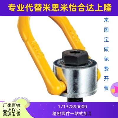 重型旋转吊环 拉环型 TCC16-0.5T TCC1I6-0.7T TCC16-1.0T