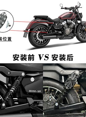 适用香帅路c霸800硬汉800突破者800旅行者800S改装配件后减震护盖