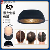 低能激光生发仪密发梳LLLT红光生发帽盔脂溢P性生理性脱发植发护