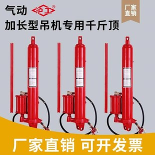 气动液压b千斤顶5t8t12吨加长加重型吊机专用长行程油缸千斤顶
