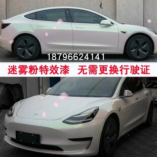 鹦鹉色漆汽车漆迷雾粉变色龙特效E漆粉白底漆高彩度绿珍珠金属漆