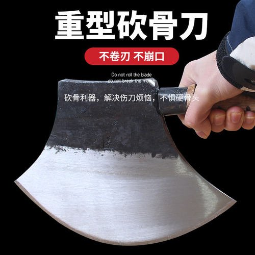 手工锻打专用斩k骨刀砍骨头切骨头屠夫加厚加重厨师专用刀斧