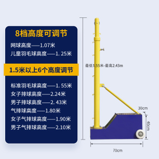 标准排球网架移动式 气排球网架羽毛球网架升降排球柱比赛专用网架