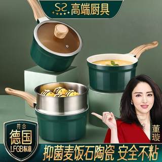 锅不粘奶宝宝辅食婴儿小燃气灶麦饭石陶瓷多一体适用家用电磁炉热