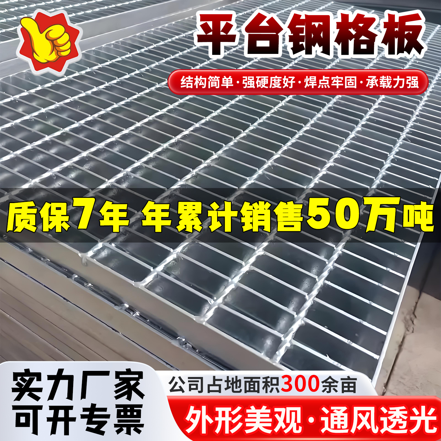 工业平台钢格板排水沟盖板