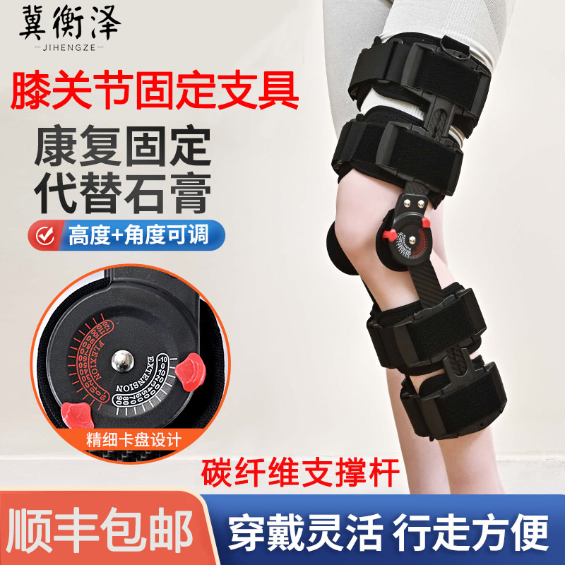 膝关节支具半月板前叉韧带损伤