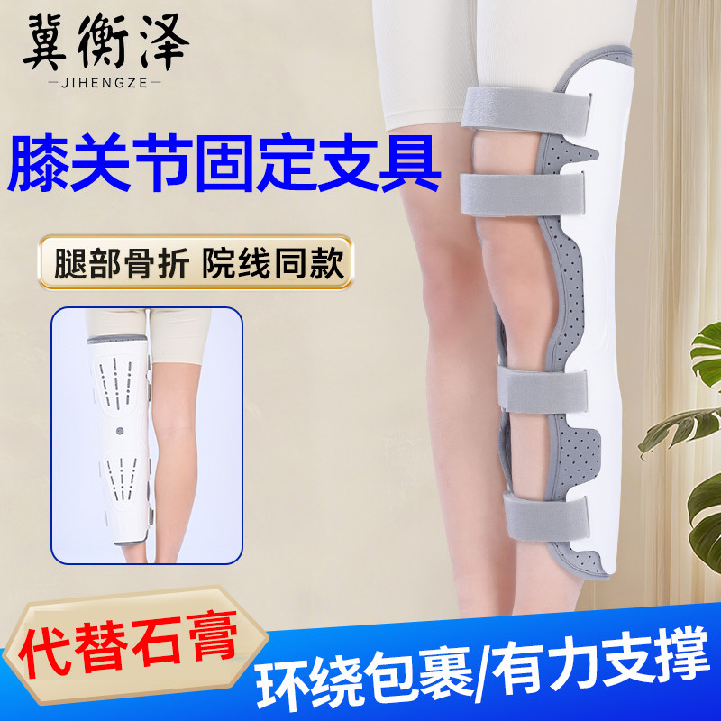 下肢大腿骨折支架术后膝盖关节