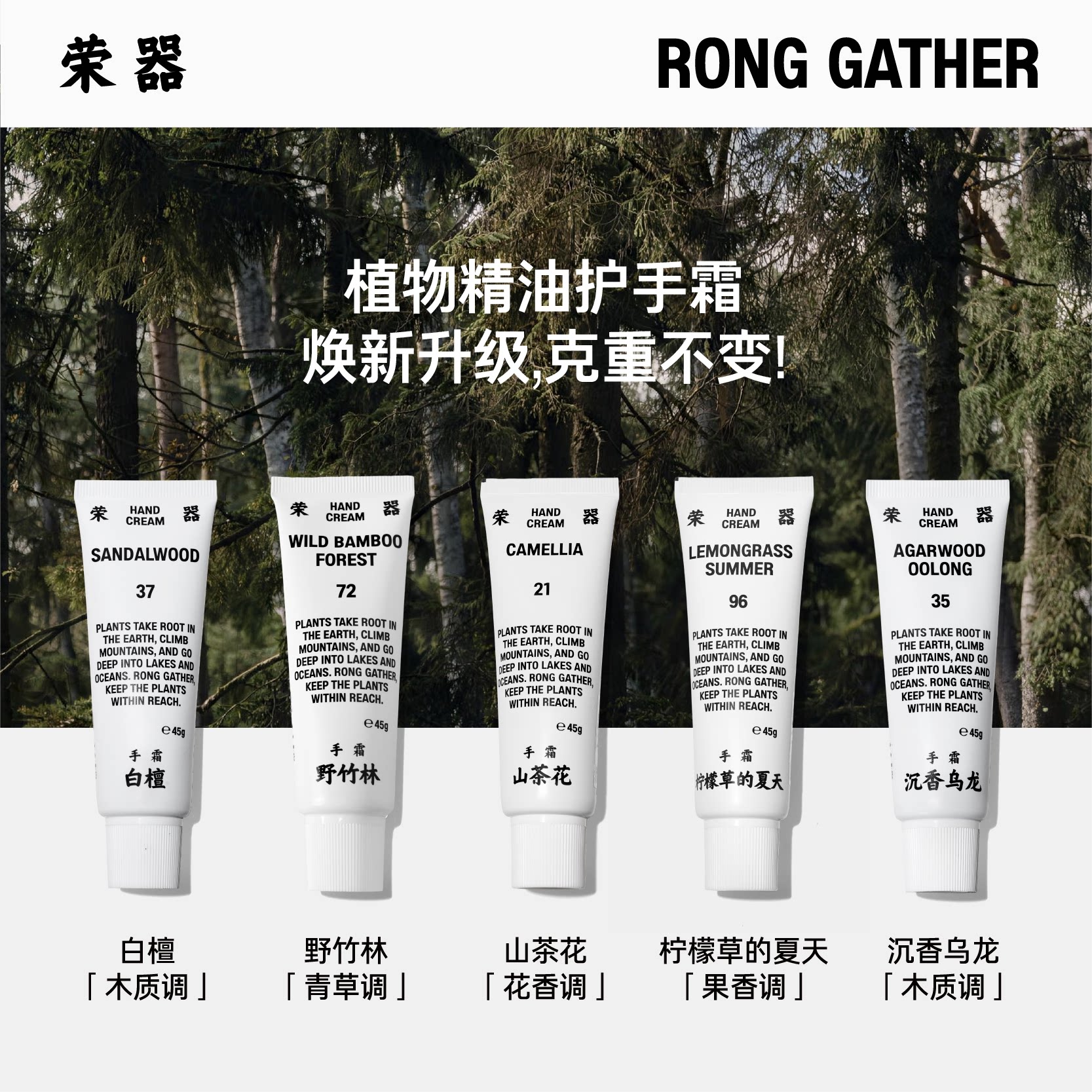 荣器香水植萃护手霜保湿滋润持久留香木质青草调香氛生日礼物